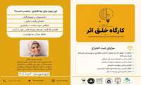کمیته تحقیقات و فناوری دانشگاه علوم پزشکی البرز با همکاری کلان منطقه ۶ برگزار می‌کند: